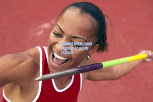 意媒曝阿莱格里力邀穆阿尼加盟 AC米兰遭球员婉拒