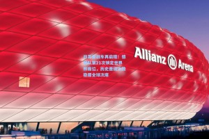 日耳曼战车再启程！德国队第21次锁定世界杯席位，历史晋级次数稳居全球次席