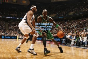 世界杯小组赛抽签尘埃落定 克罗地亚再遇英格兰 巴拿马搅动死亡之组