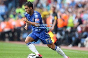 刘建业出任重庆一线队主帅 嫩帅能否完成保级任务？