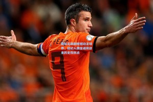 国际足联新规撼动足球界，经纪人佣金或将迎来历史性拐点