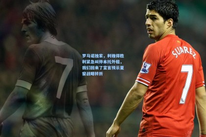 罗马诺独家，利雅得胜利紧急叫停本托外租，我们回来了宣言预示夏窗战略转折