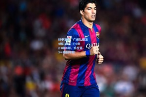 终于复活！广州队爆发4场10分，3-0到2-0飙8球，升至第3＝盼回中超