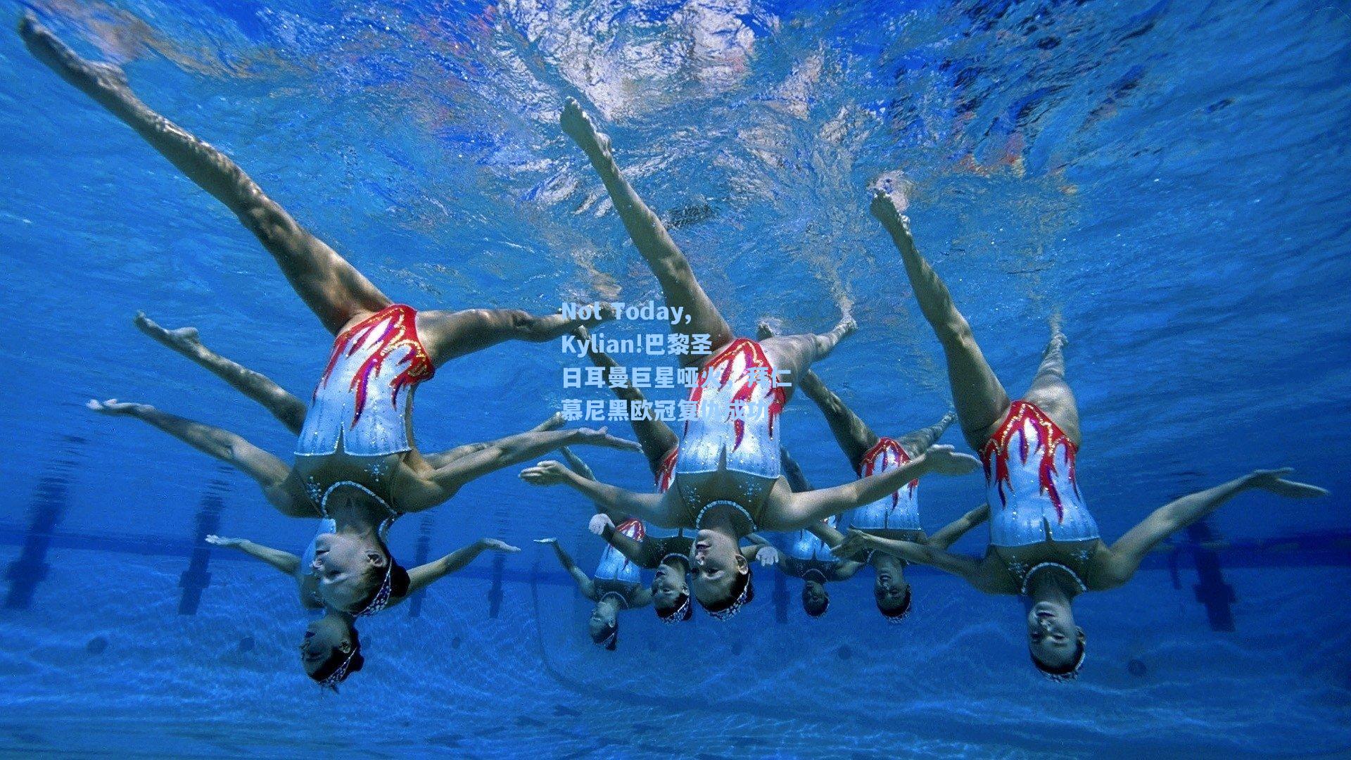 Not Today,Kylian!巴黎圣日耳曼巨星哑火,拜仁慕尼黑欧冠复仇成功