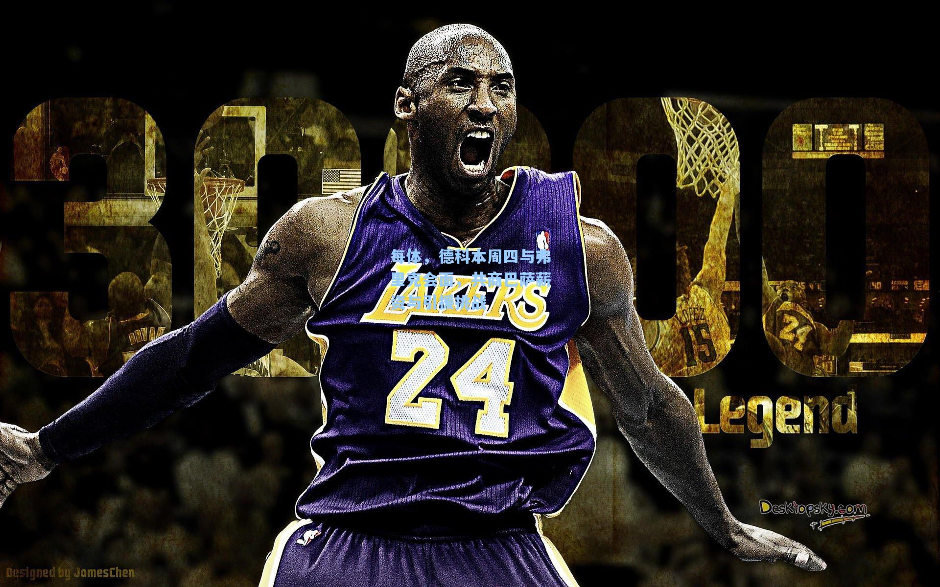 每体，德科本周四与弗里克会面，共商巴萨薪资与引援挑战