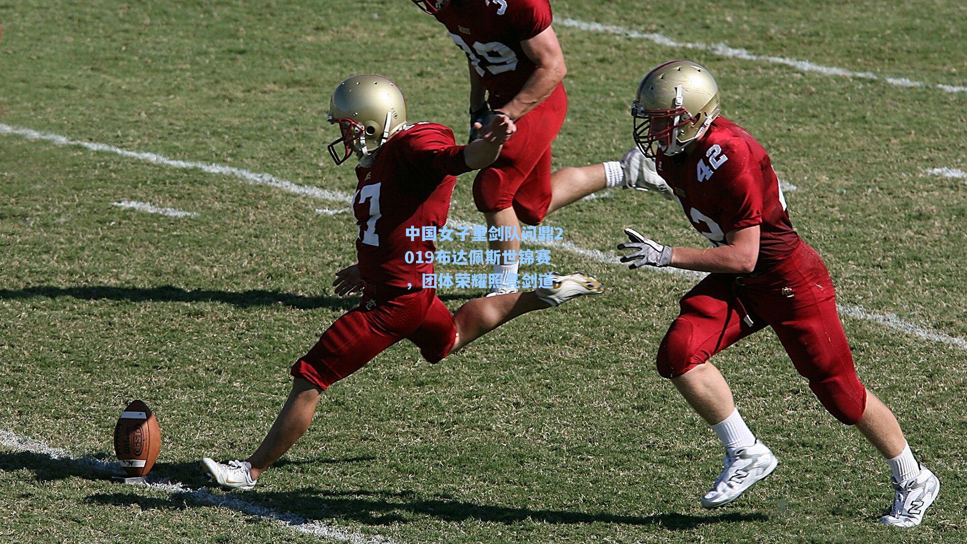 中国女子重剑队问鼎2019布达佩斯世锦赛,团体荣耀照亮剑道