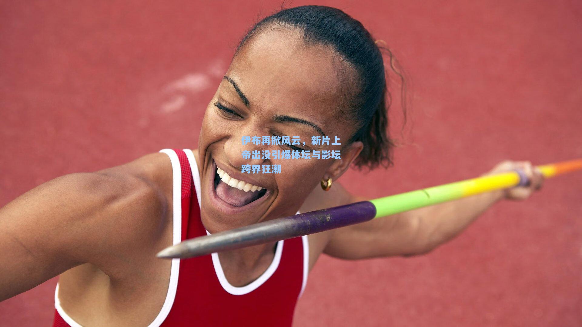 伊布再掀风云,新片上帝出没引爆体坛与影坛跨界狂潮