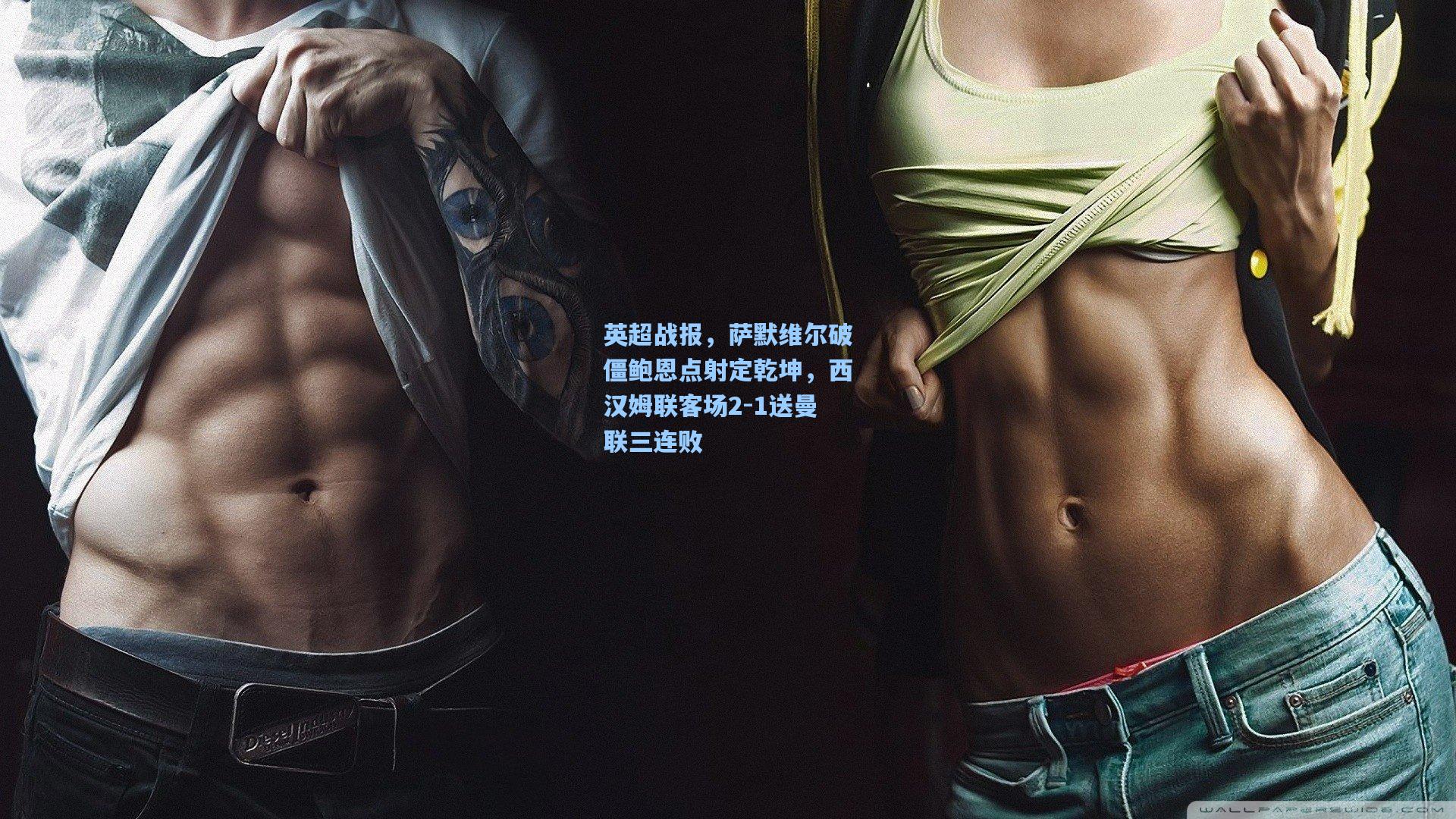 英超战报，萨默维尔破僵鲍恩点射定乾坤，西汉姆联客场2-1送曼联三连败