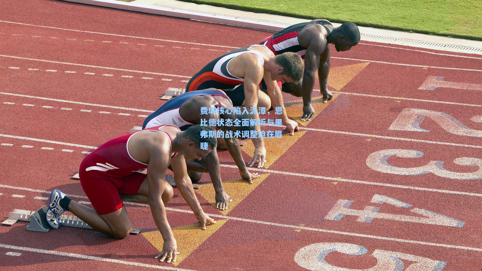 费城核心陷入泥潭,恩比德状态全面解析与里弗斯的战术调整迫在眉睫