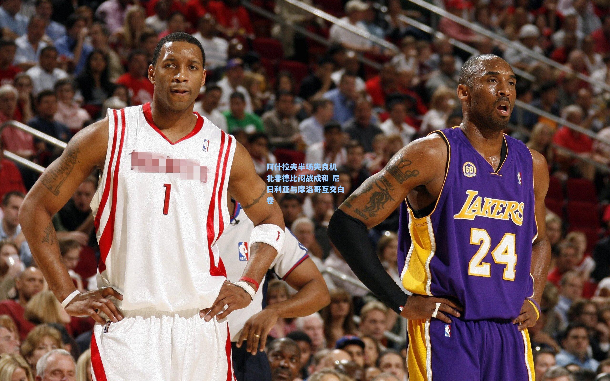 阿什拉夫半场失良机 北非德比闷战成和 尼日利亚与摩洛哥互交白卷