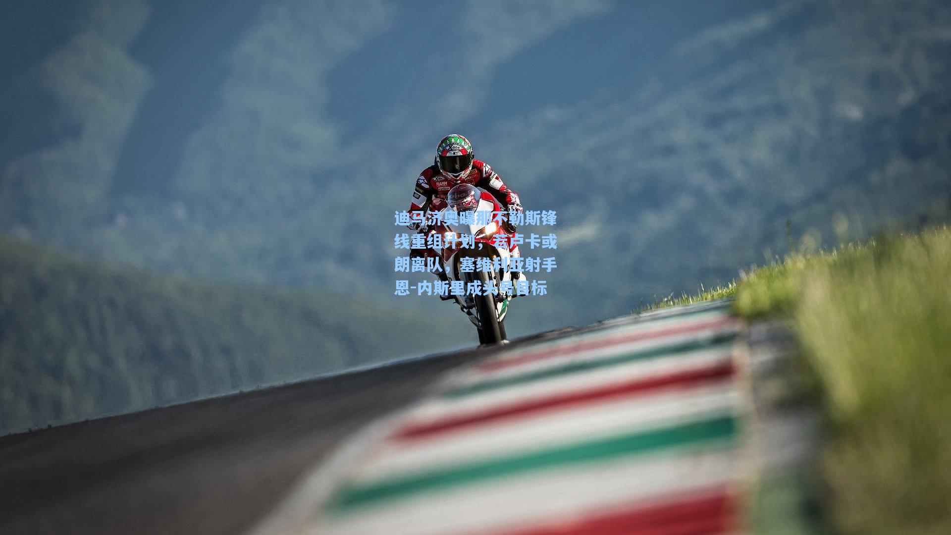 迪马济奥曝那不勒斯锋线重组计划，若卢卡或朗离队，塞维利亚射手恩-内斯里成头号目标